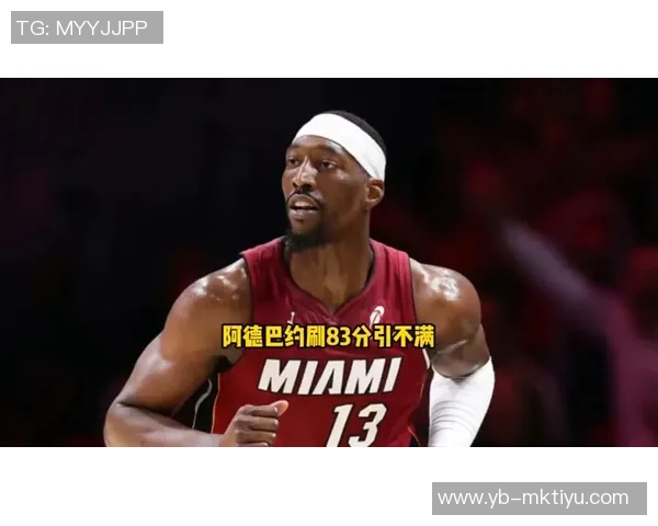 热火为交易字母提前准备报价不包括阿德巴约引发关注 热火为交易字母提前准备报价不包括阿德巴约引发关注